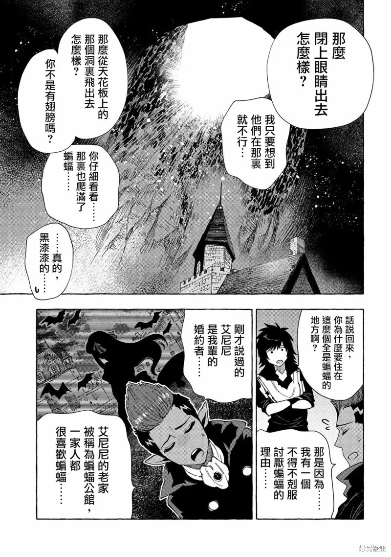 那個人。後來…,第24话,第19张