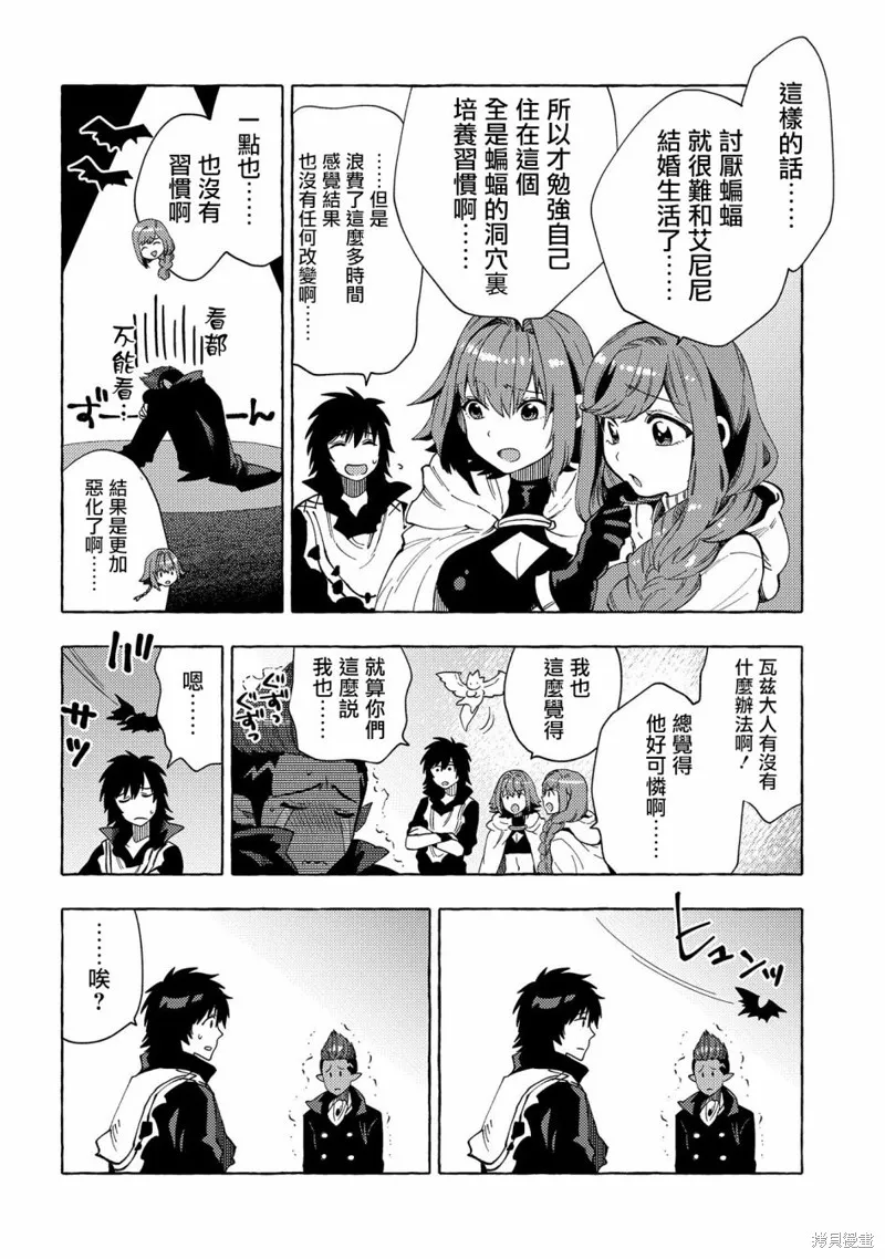 那個人。後來…,第24话,第20张