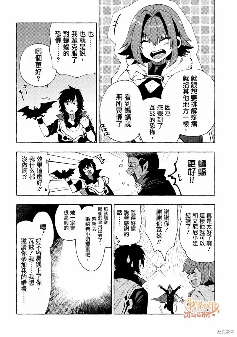 那個人。後來…,第24话,第22张