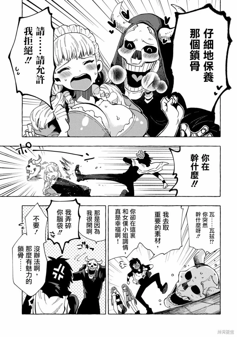 那個人。後來…,第24话,第27张