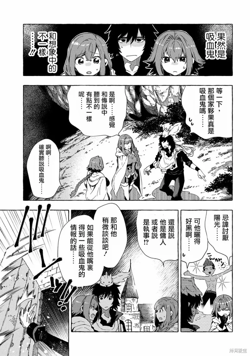 那個人。後來…,第24话,第3张
