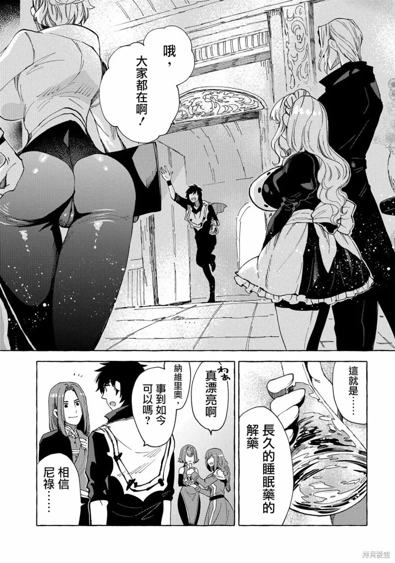 那個人。後來…,第24话,第30张