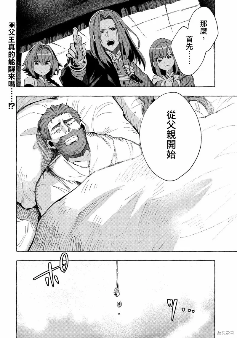 那個人。後來…,第24话,第32张
