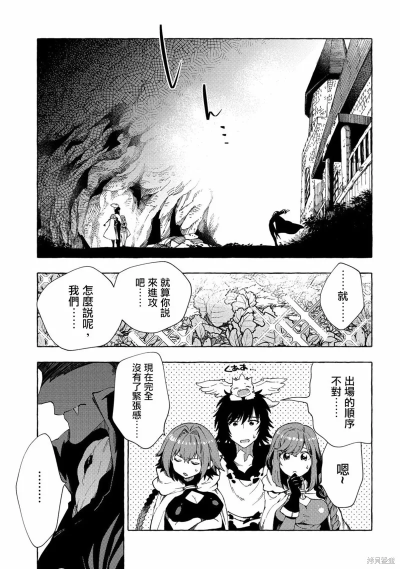 那個人。後來…,第24话,第5张