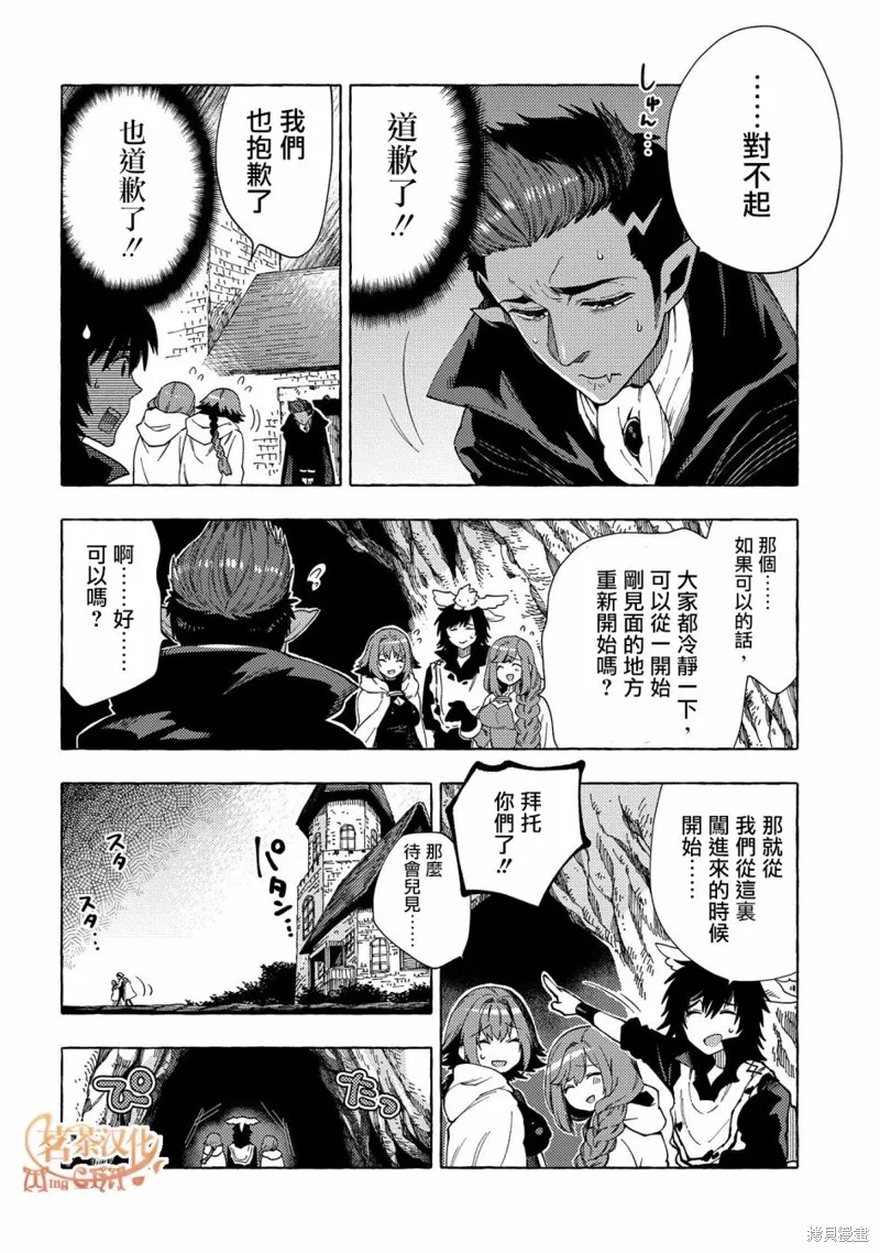 那個人。後來…,第24话,第6张