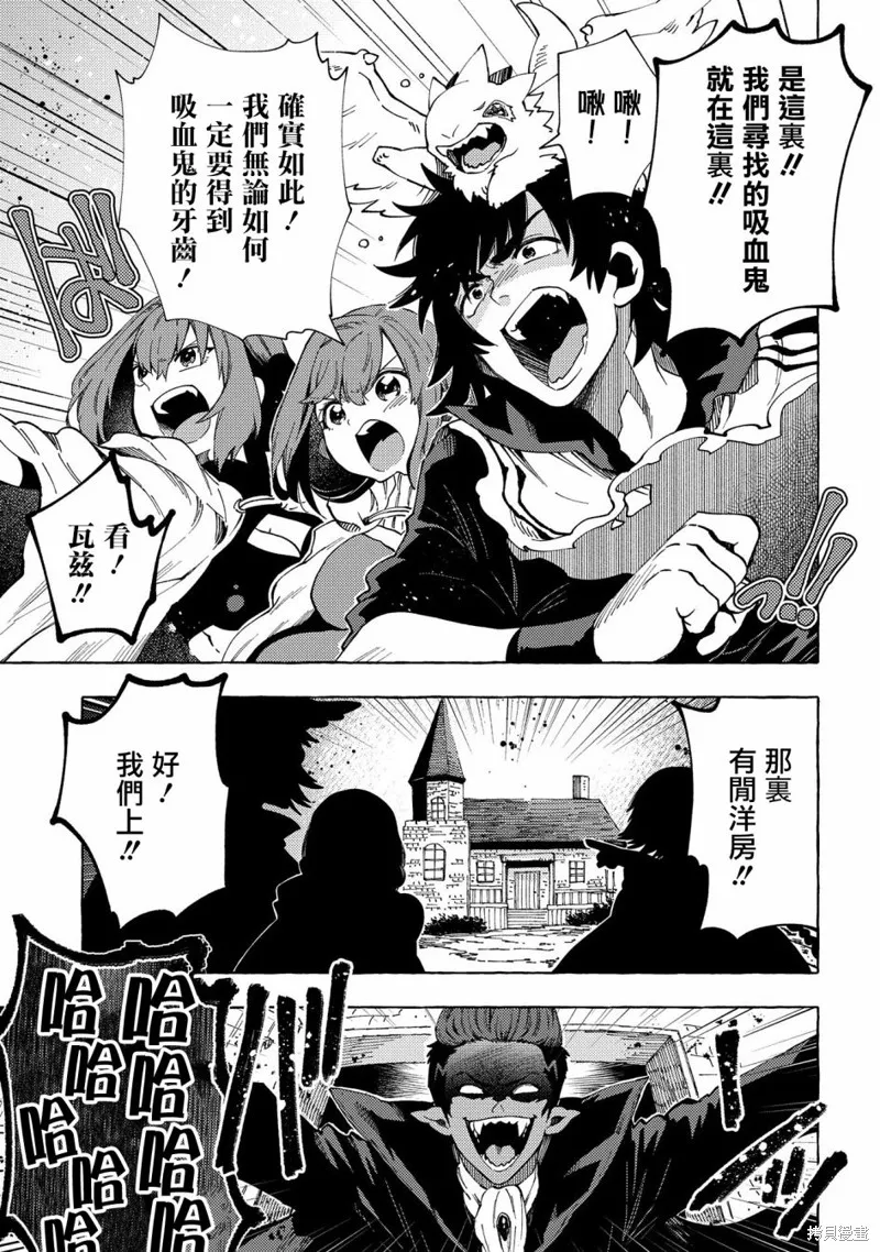 那個人。後來…,第24话,第7张