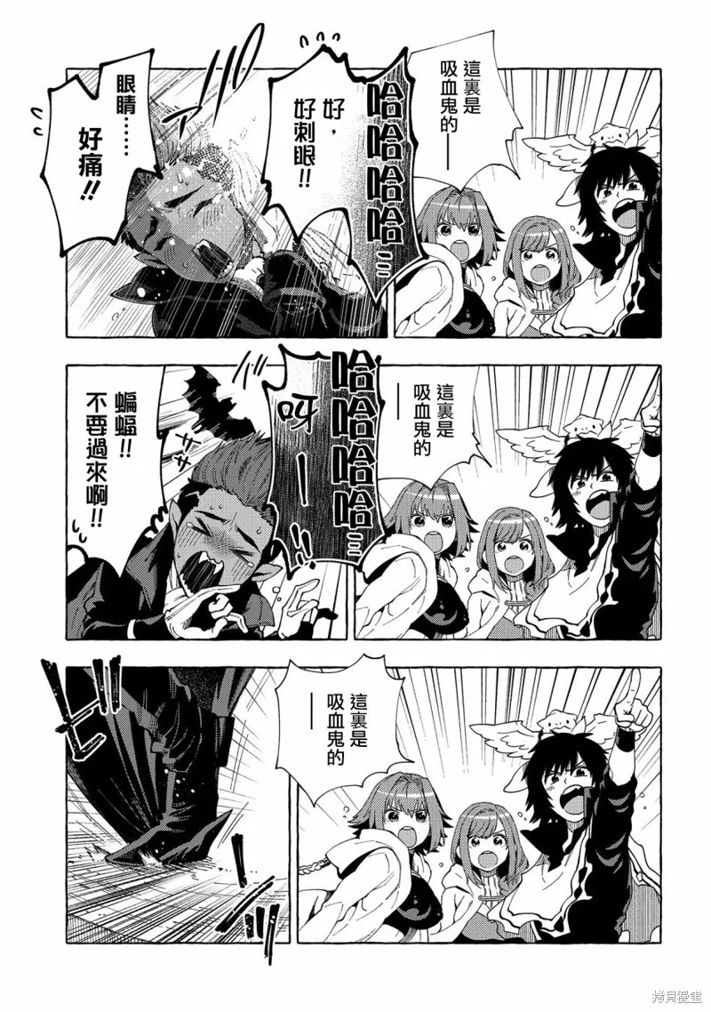 那個人。後來…,第24话,第9张