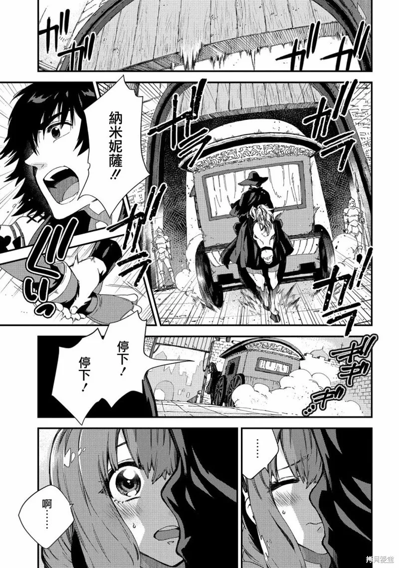 那個人。後來…,第20话,第11张