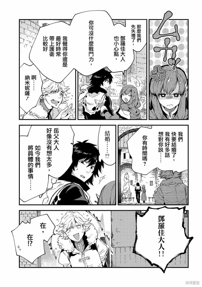 那個人。後來…,第20话,第15张