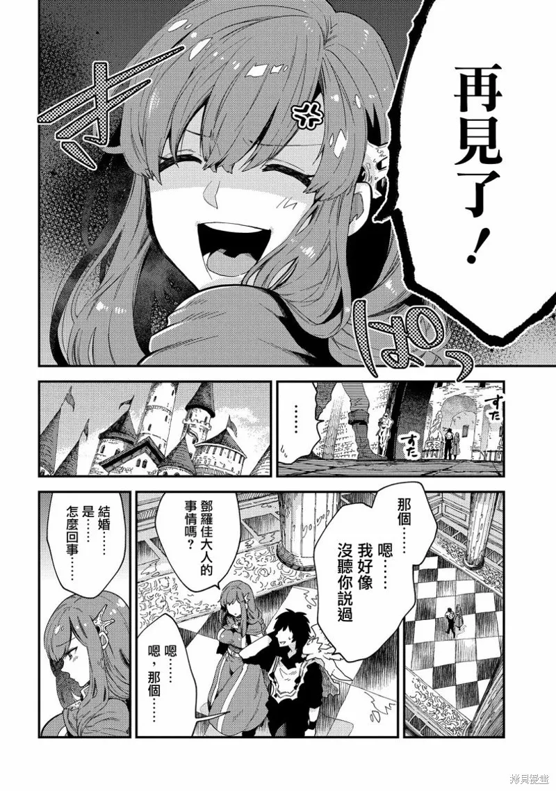 那個人。後來…,第20话,第16张