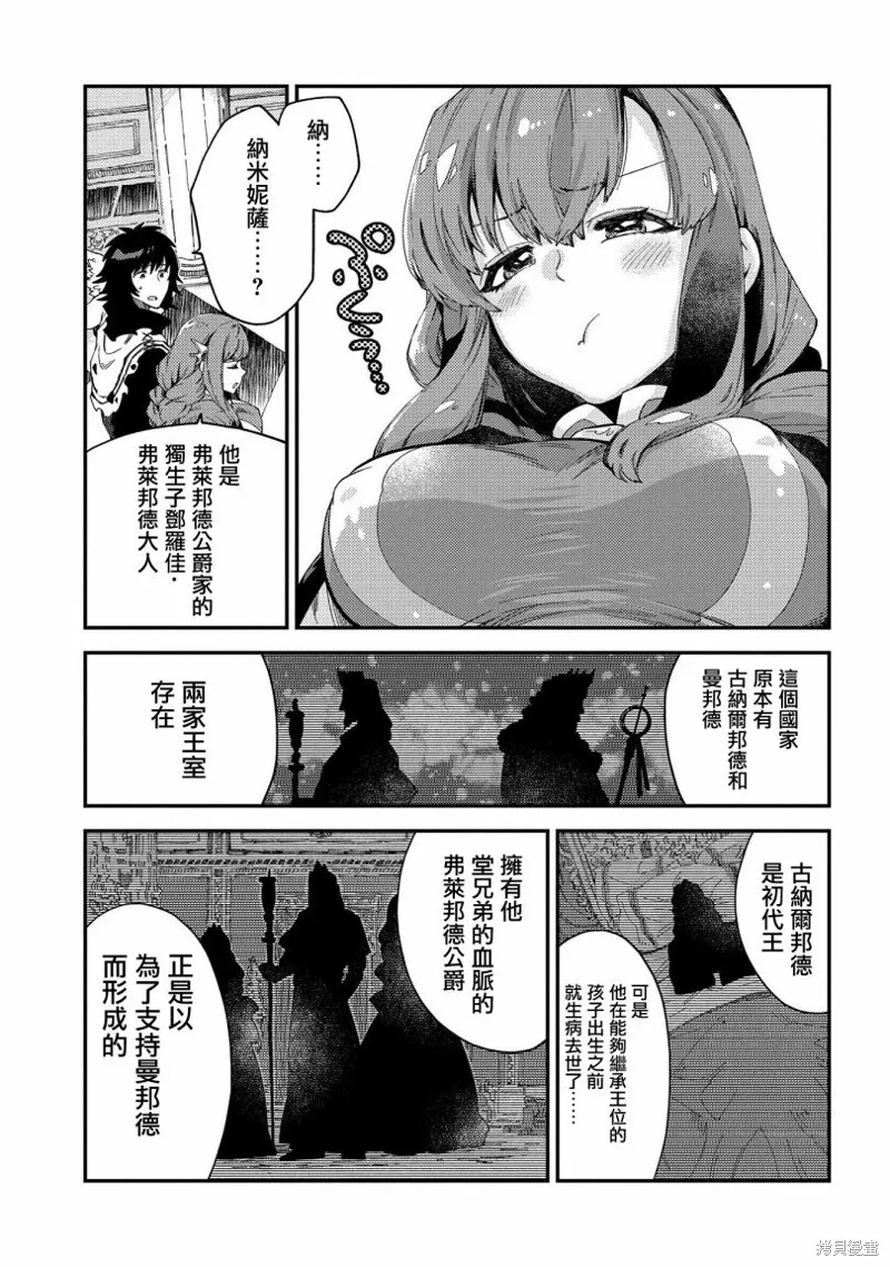 那個人。後來…,第20话,第17张