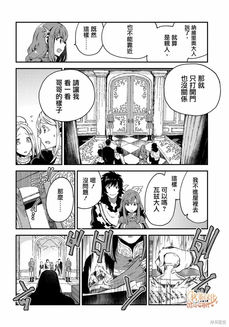 那個人。後來…,第20话,第20张