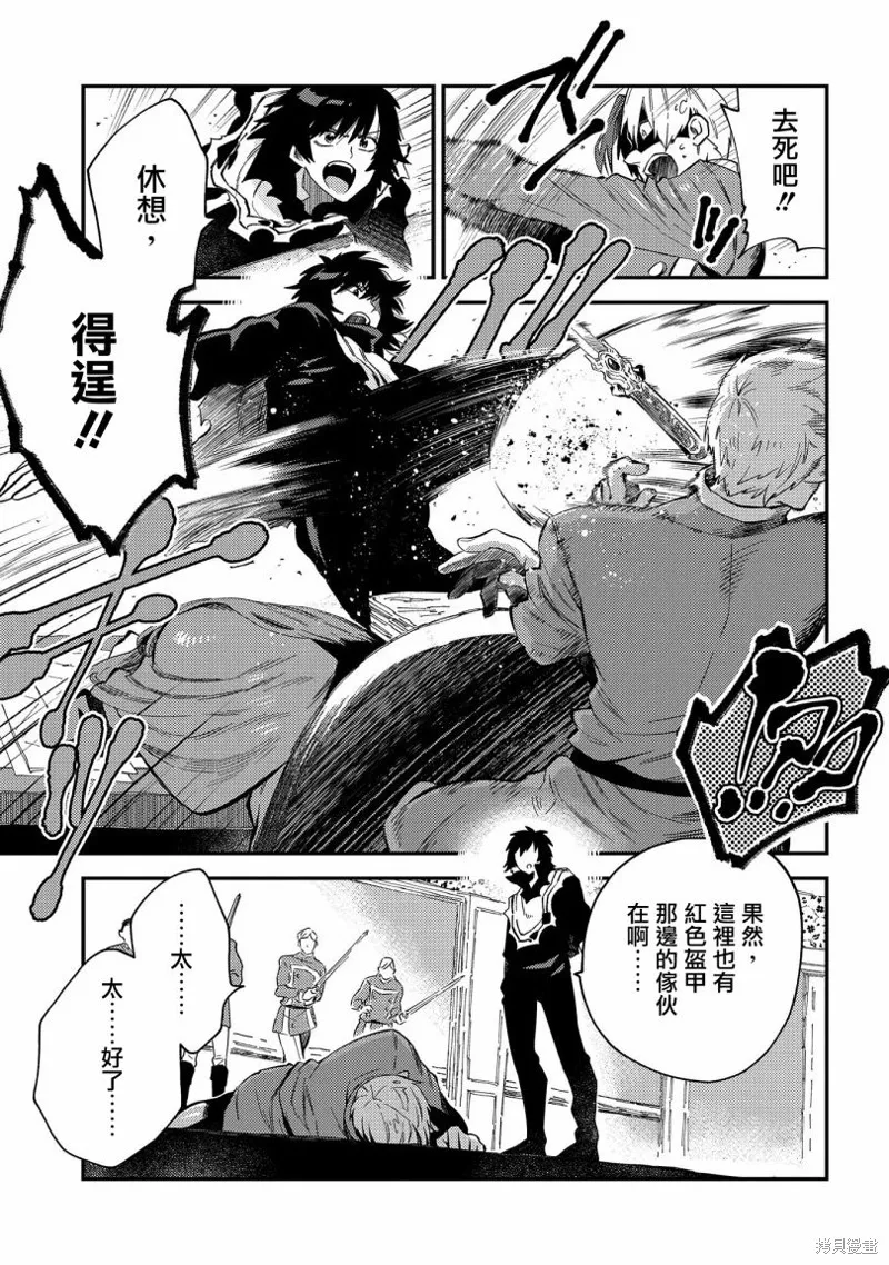 那個人。後來…,第20话,第27张