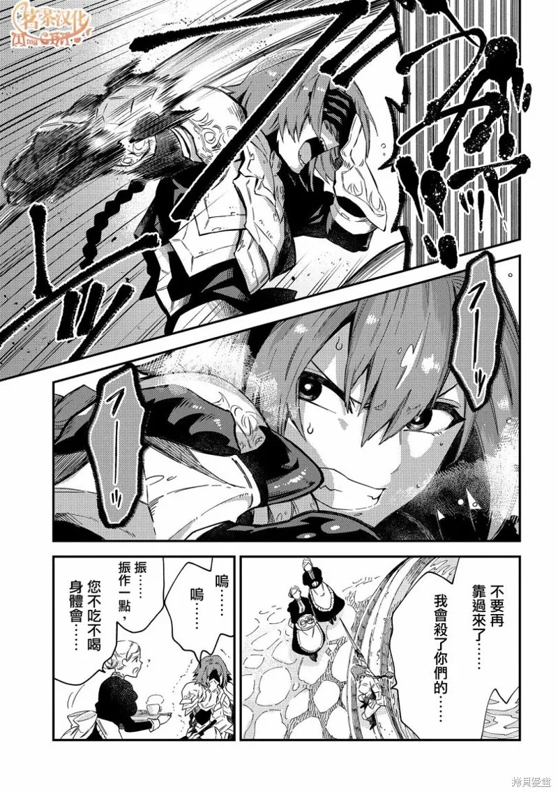 那個人。後來…,第20话,第34张