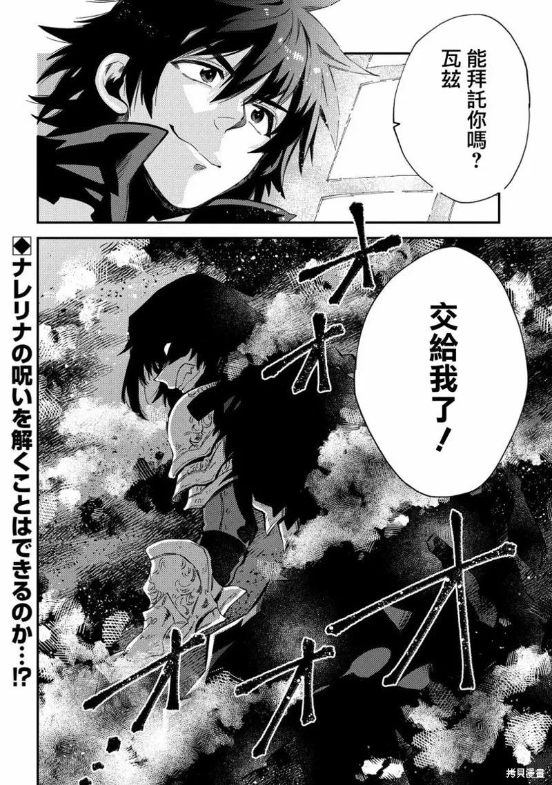 那個人。後來…,第20话,第37张