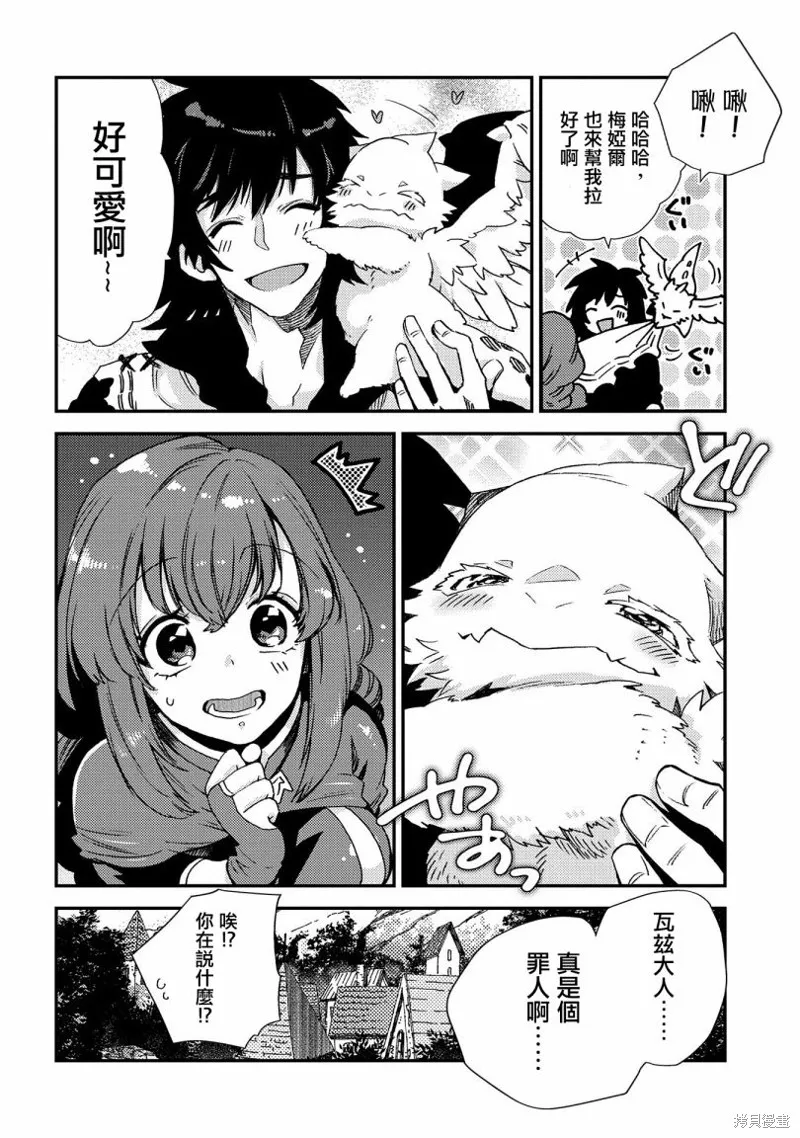 那個人。後來…,第20话,第6张