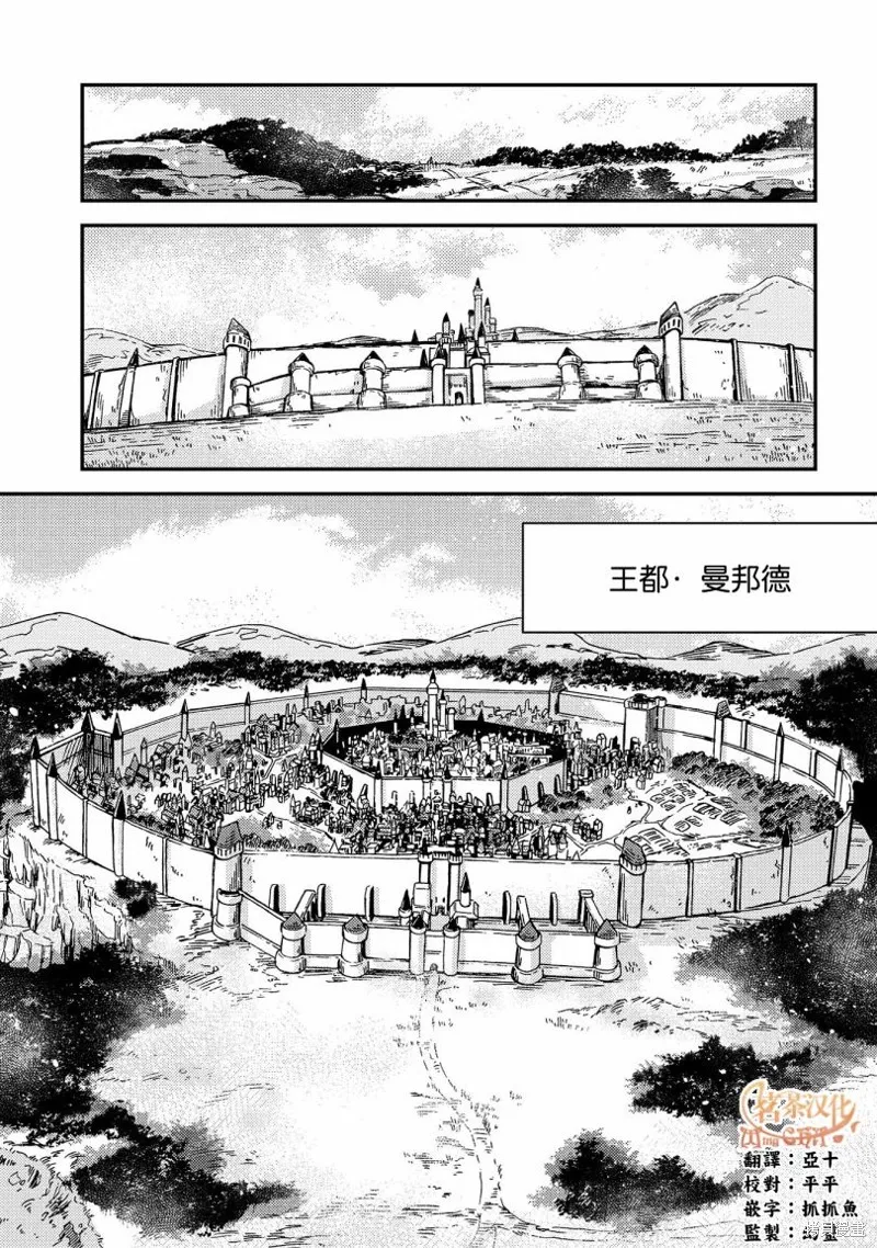 那個人。後來…,第20话,第7张