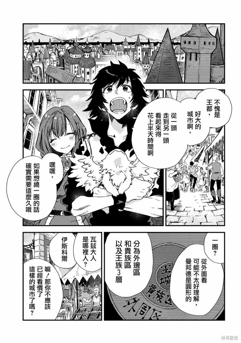 那個人。後來…,第20话,第9张