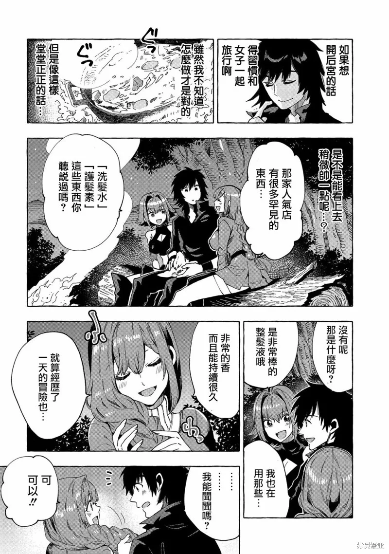 那個人。後來…,第23话,第12张