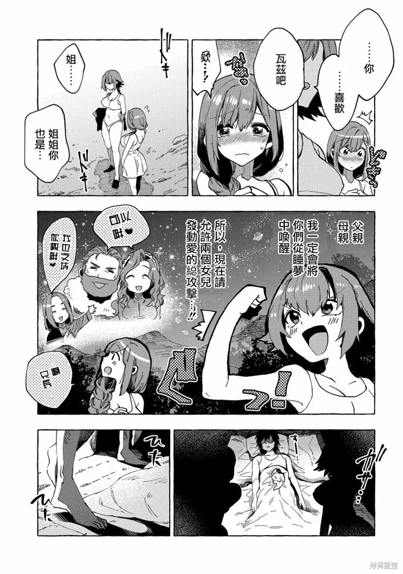 那個人。後來…,第23话,第17张