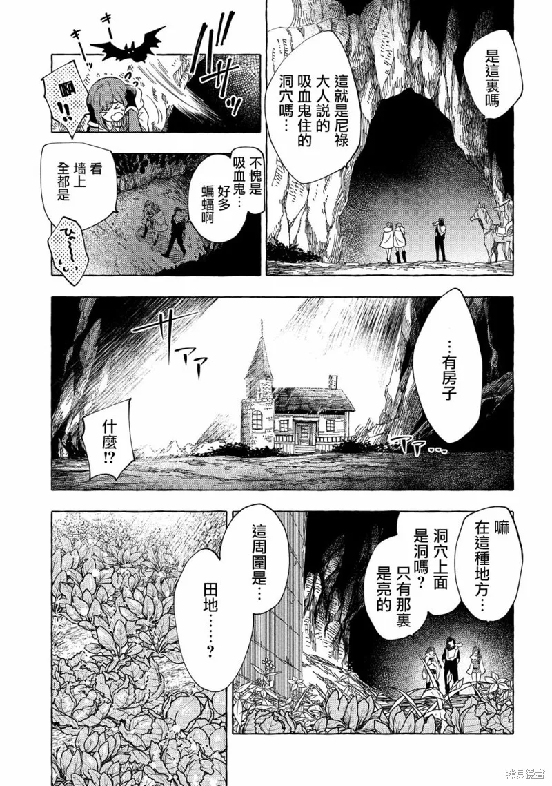 那個人。後來…,第23话,第23张