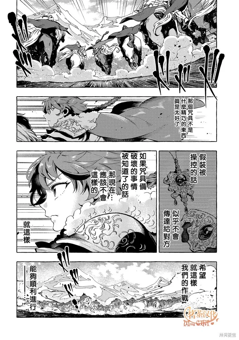 那個人。後來…,第25话,第22张