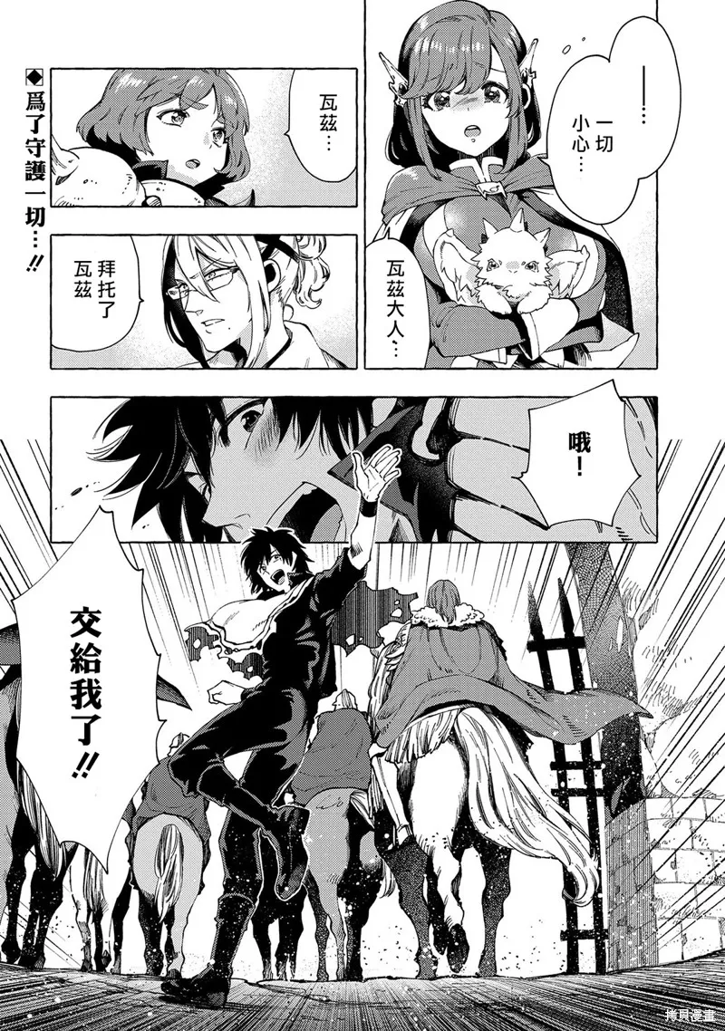 那個人。後來…,第25话,第24张
