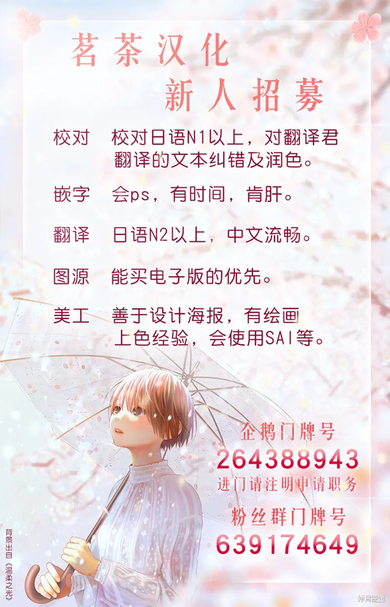 那個人。後來…,第25话,第25张