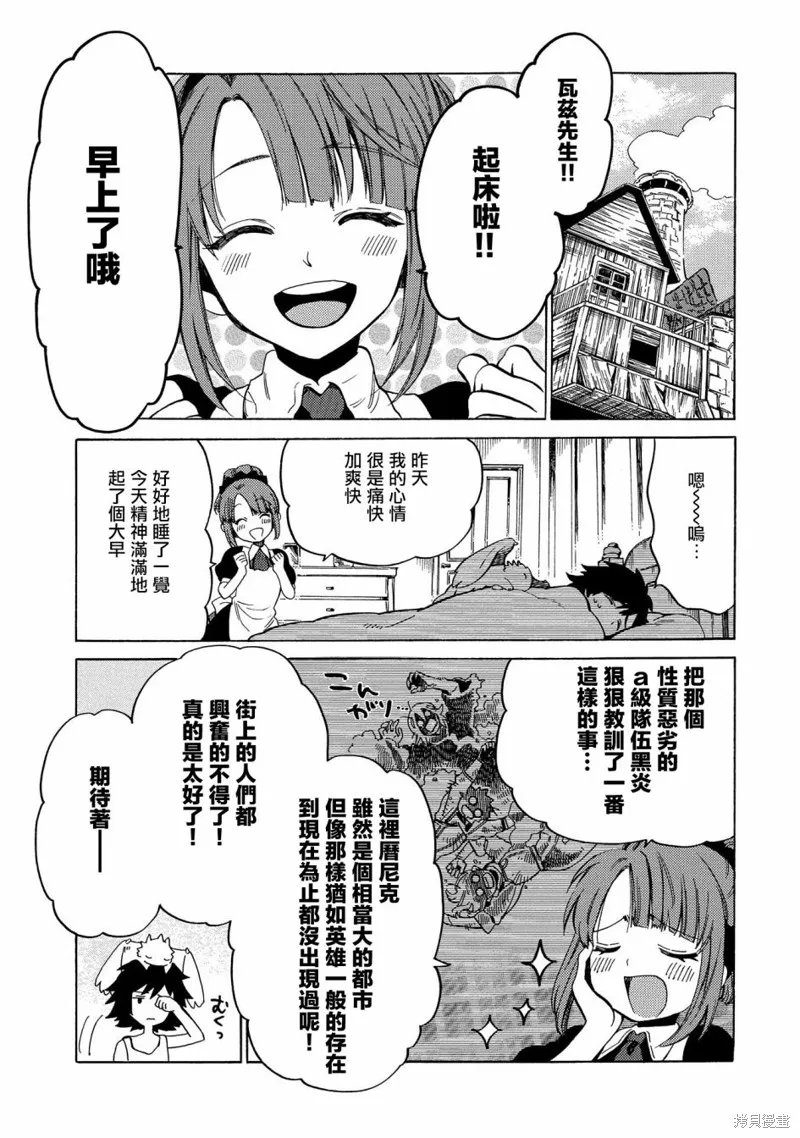那個人。後來…,新06话,第1张