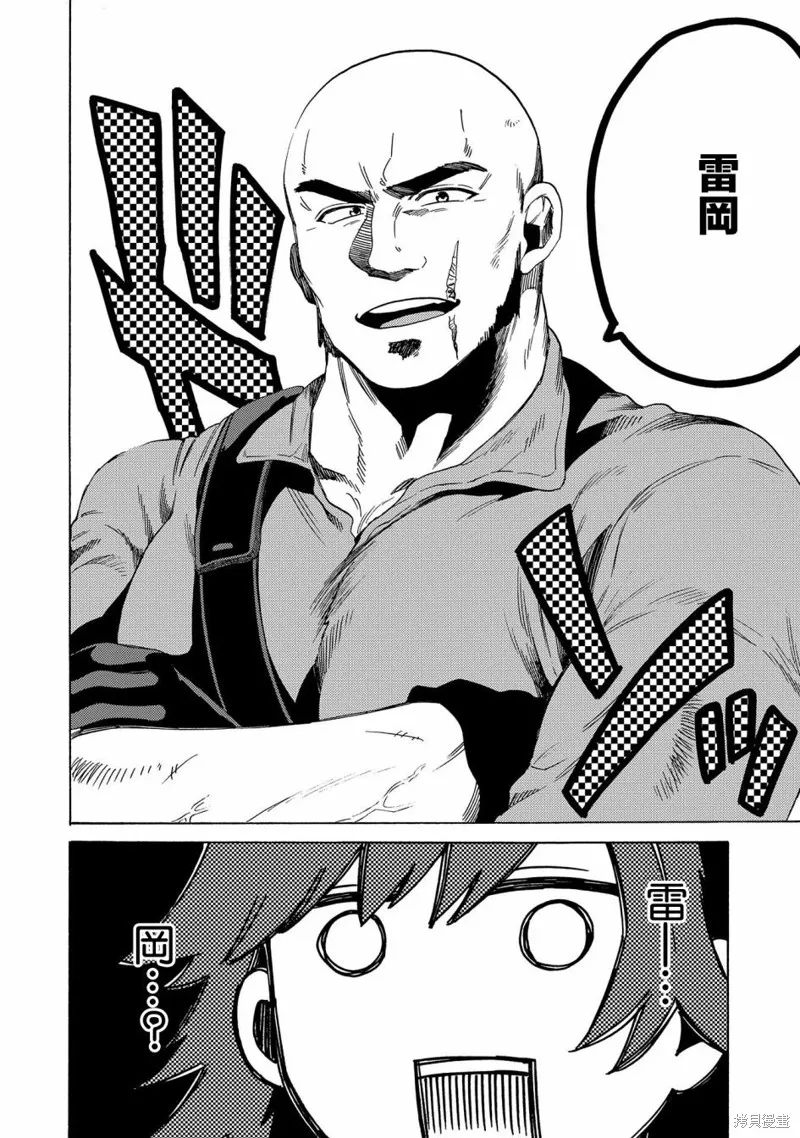 那個人。後來…,新06话,第10张