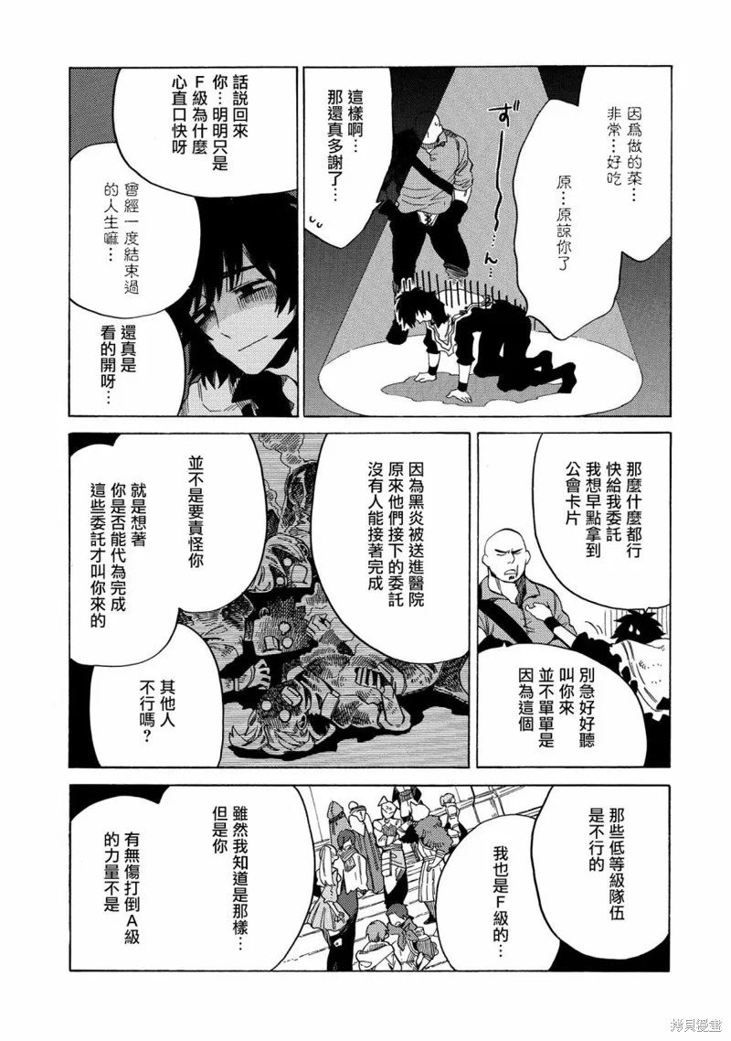 那個人。後來…,新06话,第13张