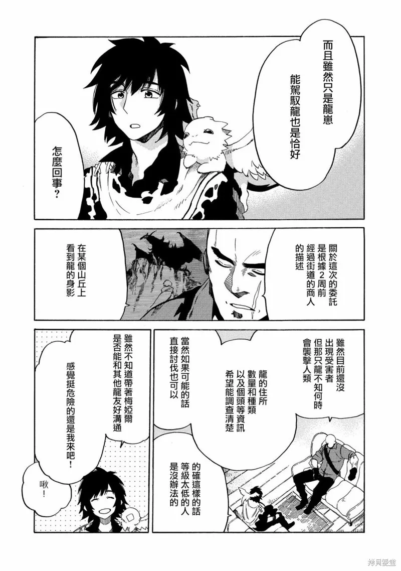 那個人。後來…,新06话,第14张