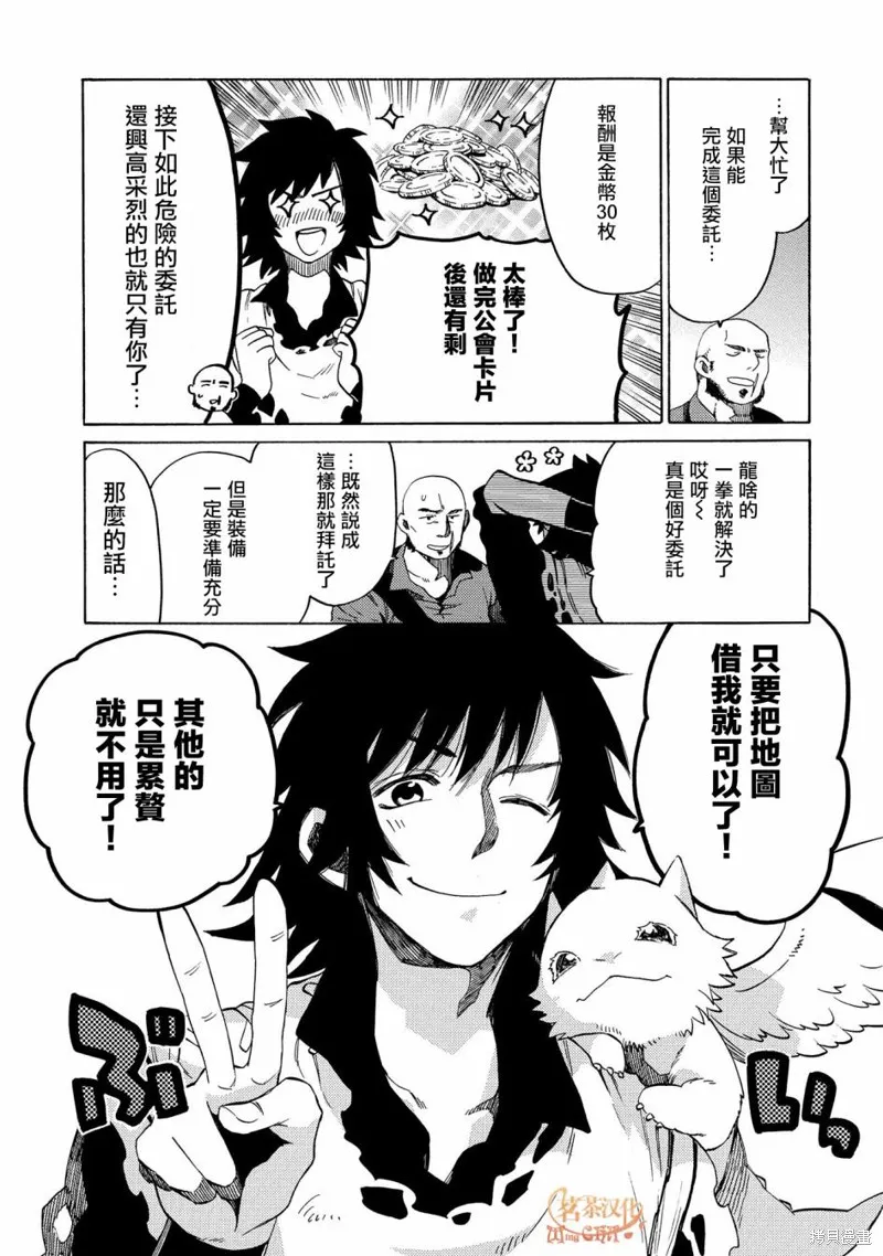 那個人。後來…,新06话,第15张
