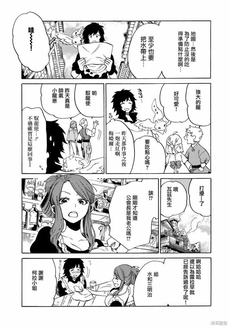 那個人。後來…,新06话,第17张
