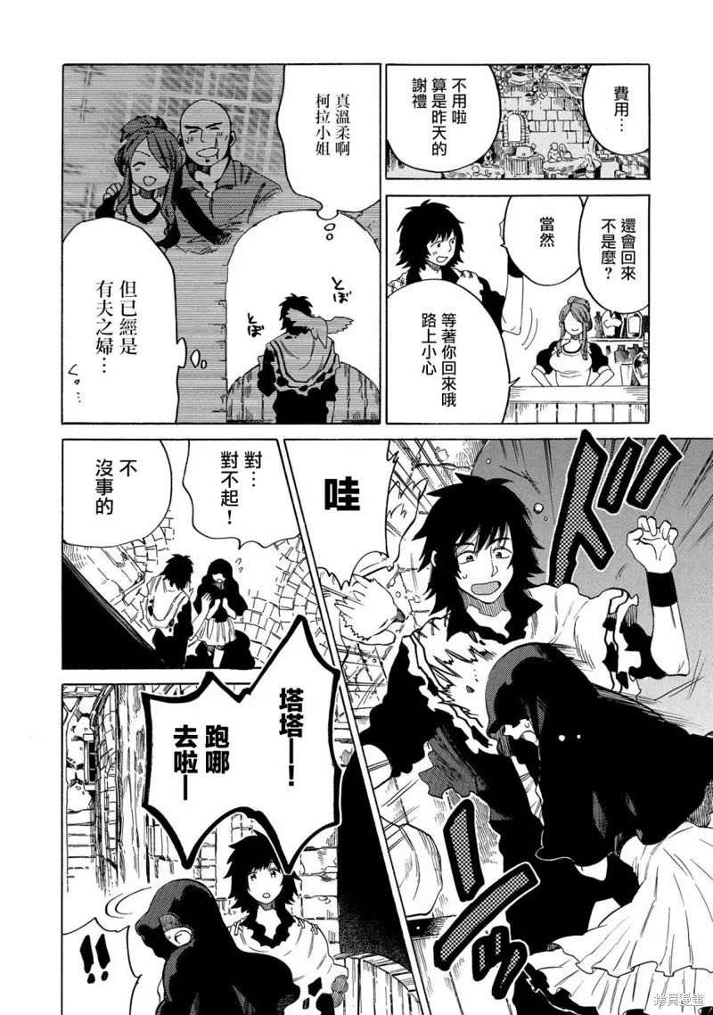 那個人。後來…,新06话,第18张