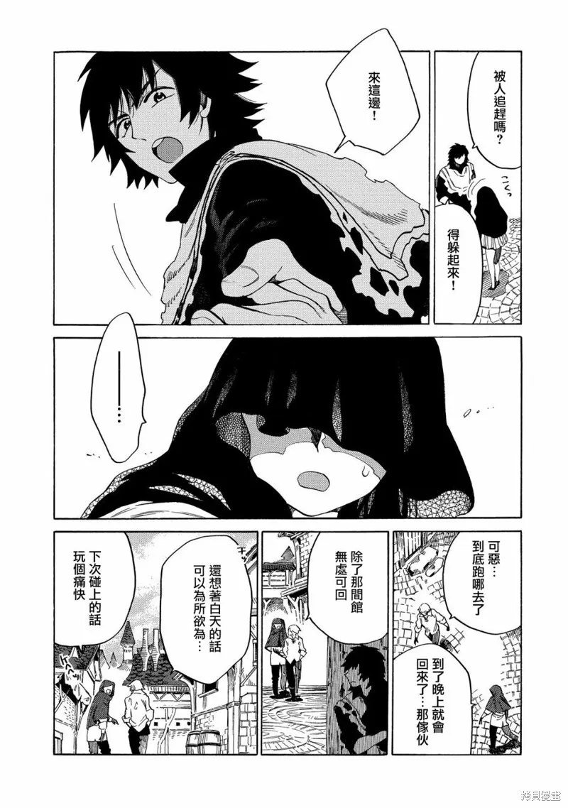 那個人。後來…,新06话,第19张