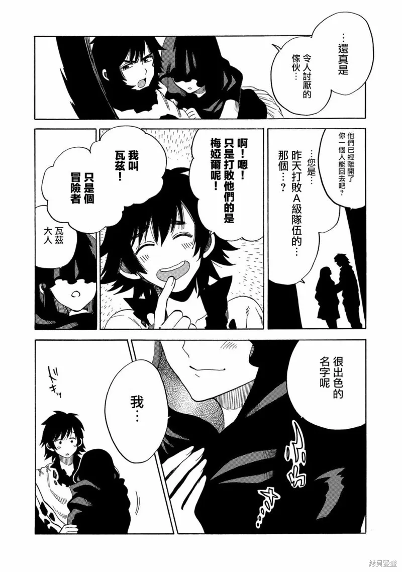 那個人。後來…,新06话,第20张