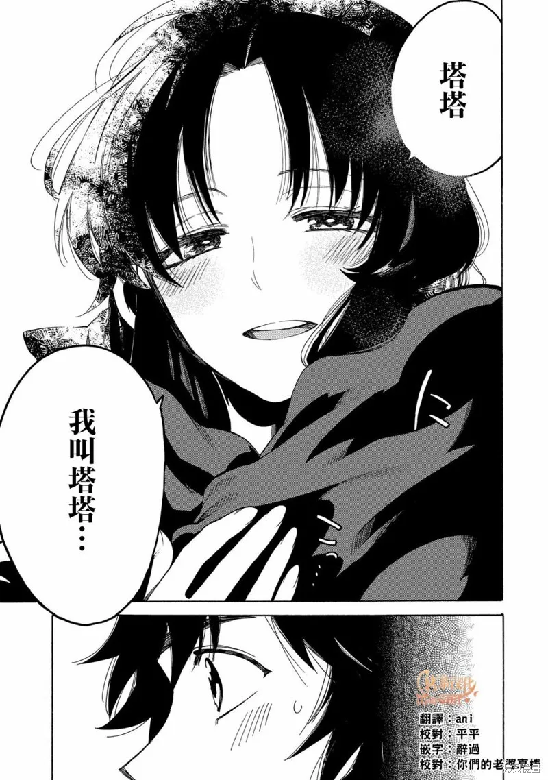 那個人。後來…,新06话,第21张