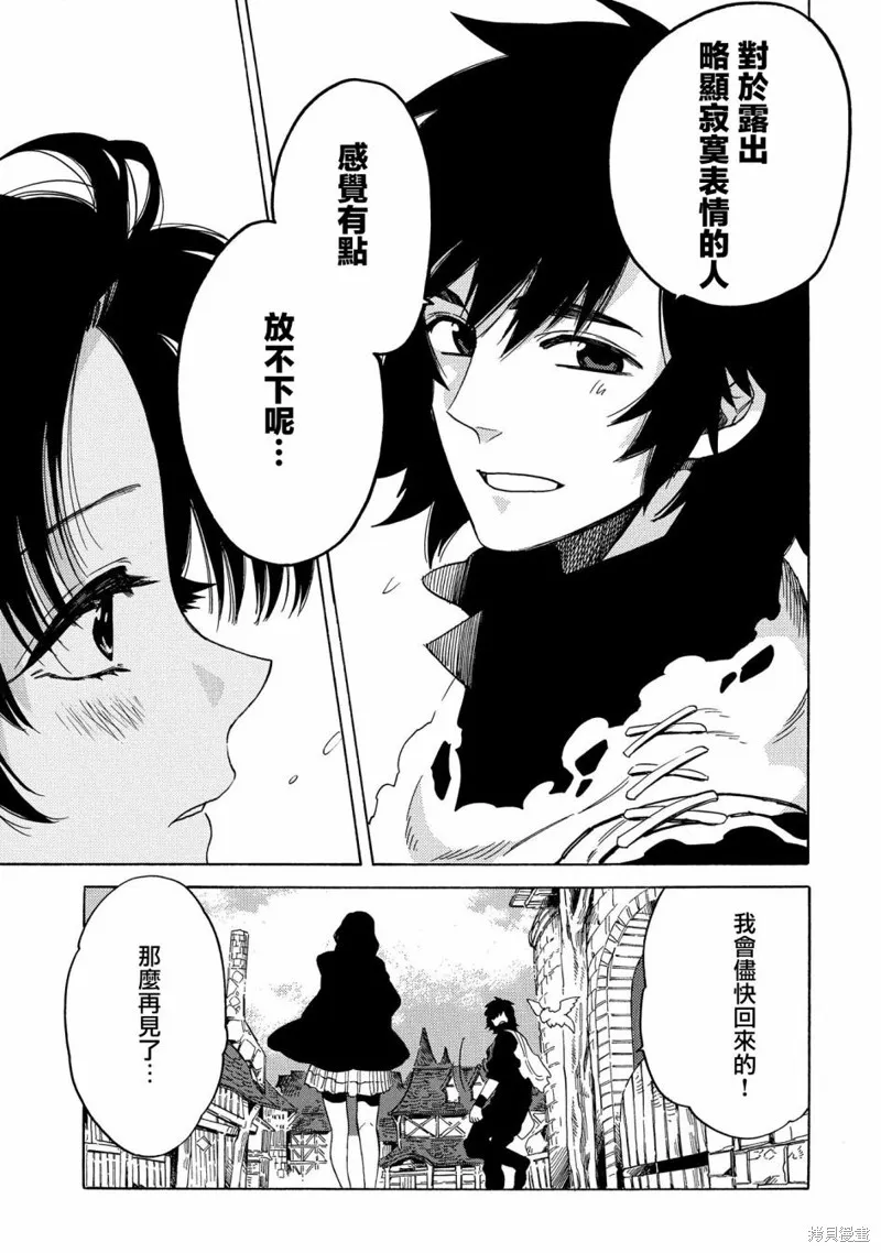 那個人。後來…,新06话,第23张