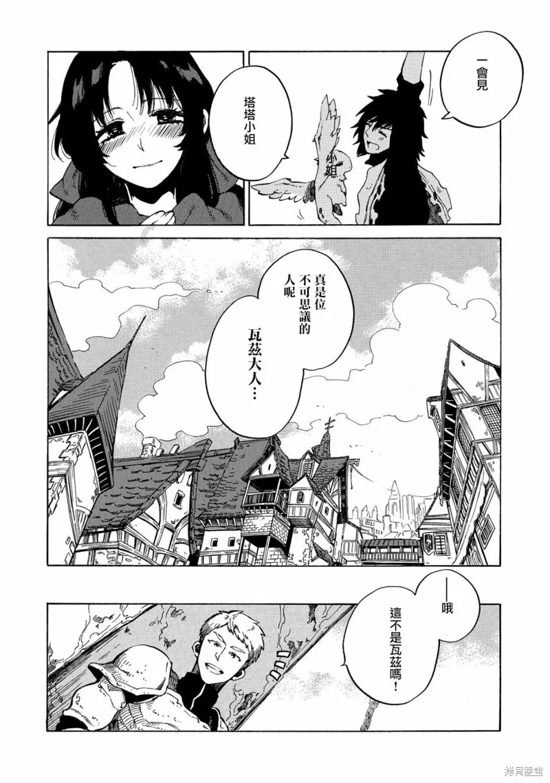 那個人。後來…,新06话,第24张