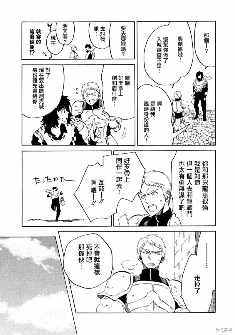 那個人。後來…,新06话,第25张