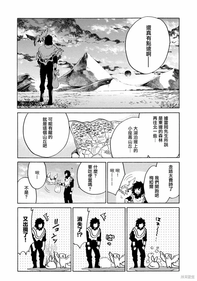 那個人。後來…,新06话,第26张