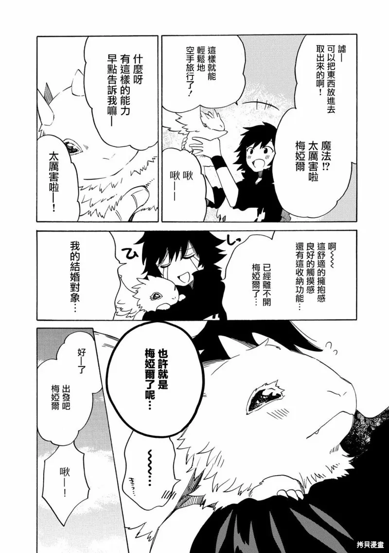 那個人。後來…,新06话,第27张