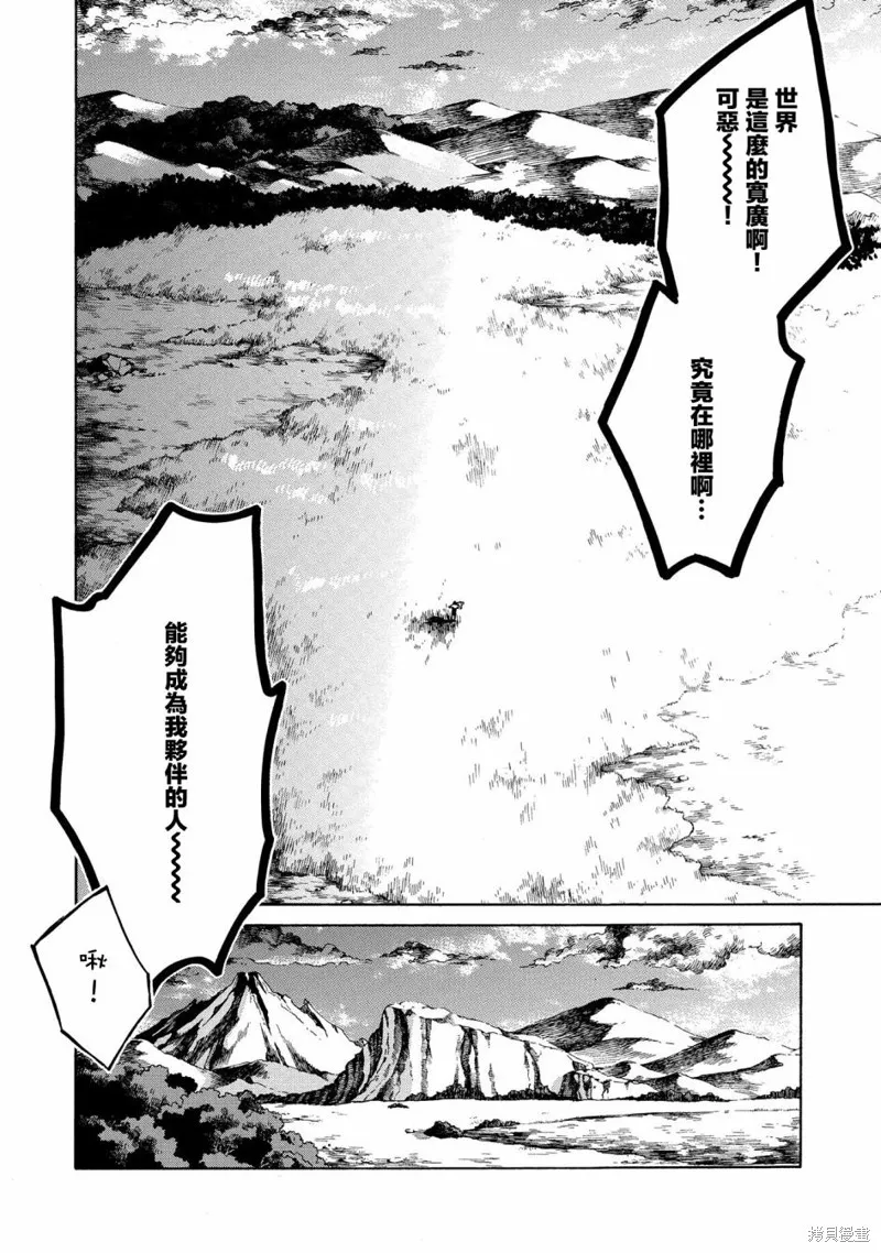 那個人。後來…,新06话,第29张