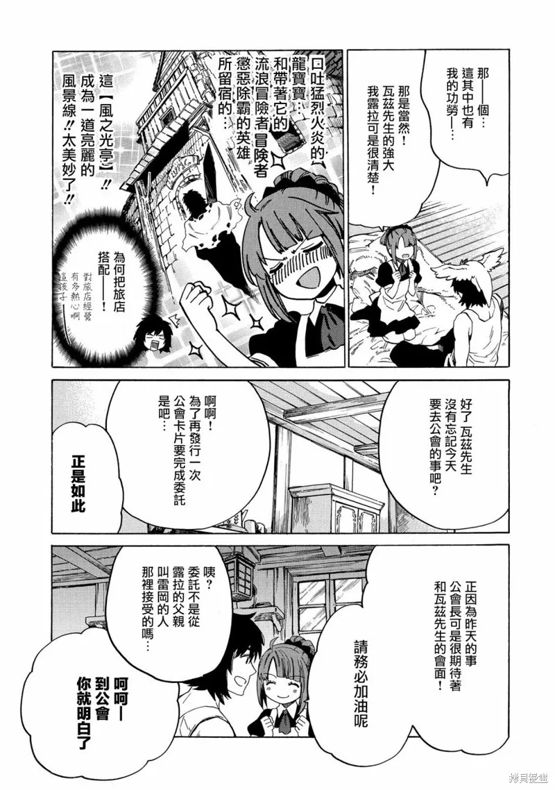 那個人。後來…,新06话,第3张