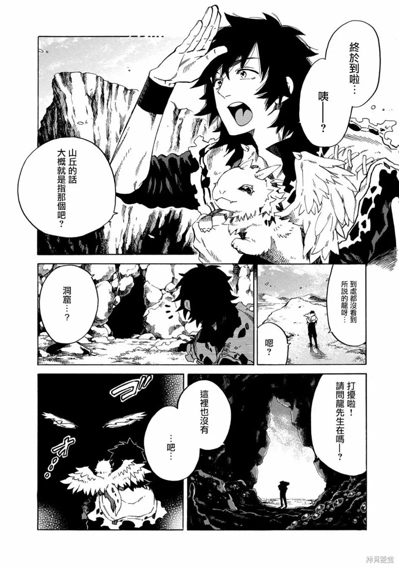 那個人。後來…,新06话,第30张