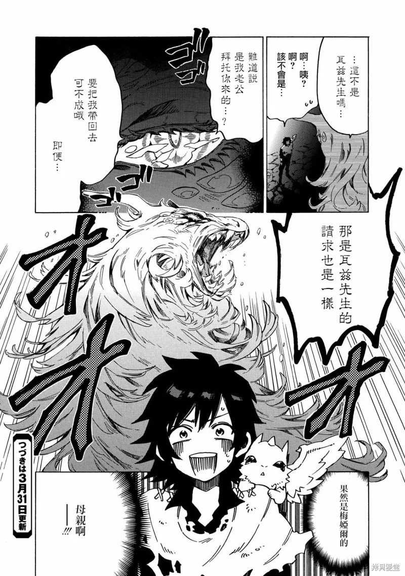 那個人。後來…,新06话,第31张