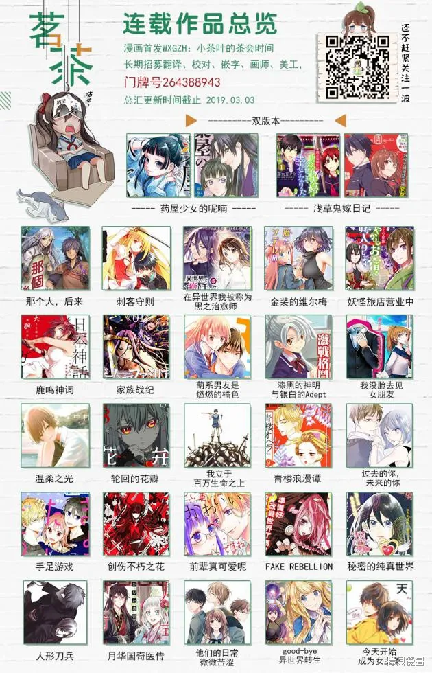 那個人。後來…,新06话,第33张