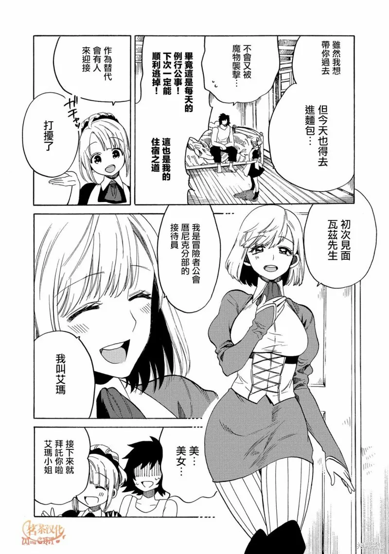 那個人。後來…,新06话,第4张