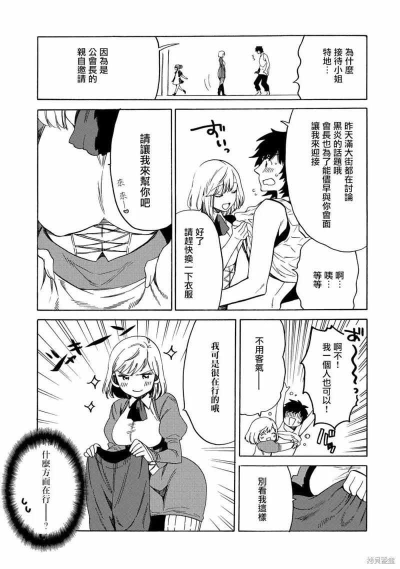 那個人。後來…,新06话,第5张